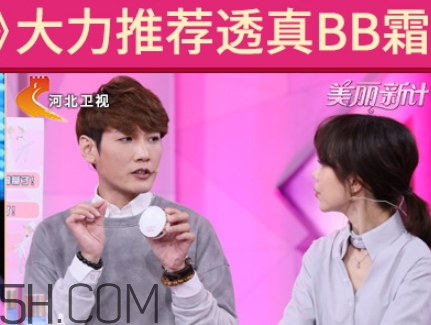 透真氣墊bb霜好不好？透真氣墊被曝光