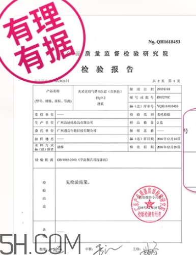透真氣墊bb霜好不好？透真氣墊被曝光