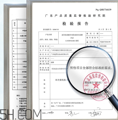 透真面膜有熒光劑嗎？透真面膜有激素嗎?