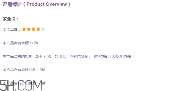 透真面膜有熒光劑嗎？透真面膜有激素嗎?