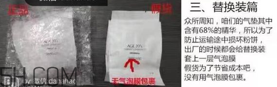 age20s氣墊好用嗎？age20愛敬水粉霜真假辨別對(duì)比圖