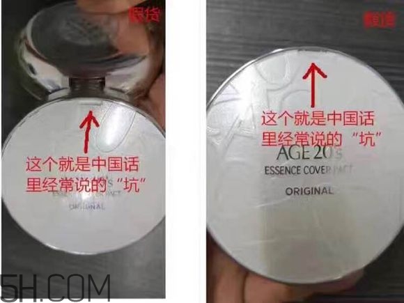 age20s氣墊好用嗎？age20愛敬水粉霜真假辨別對(duì)比圖