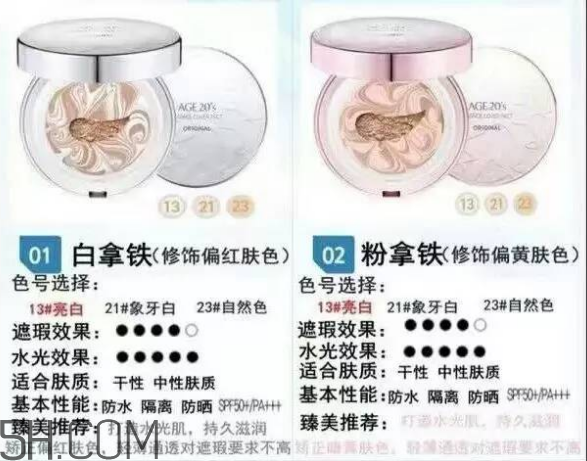 愛敬氣墊21號和23號哪個(gè)好？愛敬氣墊粉色和白色的區(qū)別？