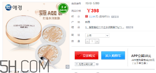 愛敬氣墊21號和23號哪個(gè)好？愛敬氣墊粉色和白色的區(qū)別？