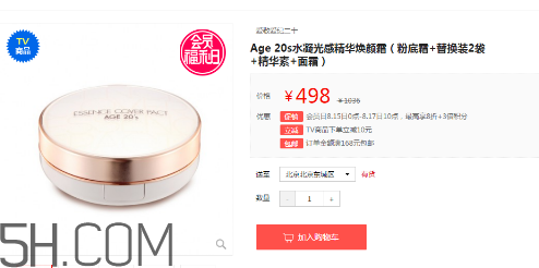 愛敬氣墊21號和23號哪個(gè)好？愛敬氣墊粉色和白色的區(qū)別？
