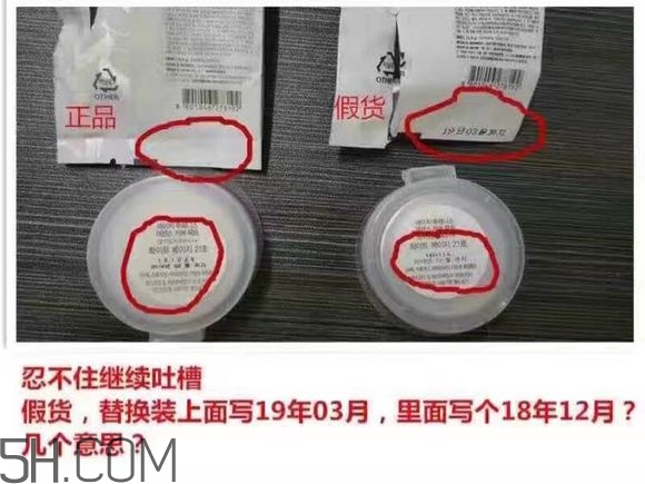 age20s氣墊好用嗎？age20愛敬水粉霜真假辨別對(duì)比圖