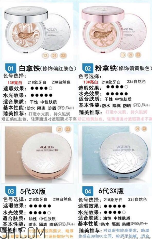 age20s氣墊好用嗎？age20愛敬水粉霜真假辨別對(duì)比圖
