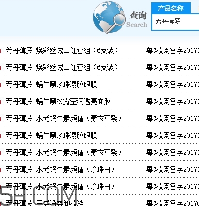 芳丹薄羅好用嗎？芳丹薄羅是正規(guī)品牌嗎