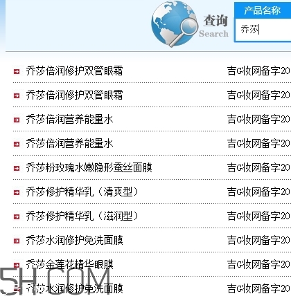 喬莎是什么牌子？喬莎化妝品好用嗎？