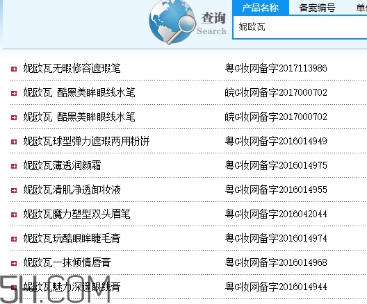 妮歐瓦是什么牌子？妮歐瓦是哪國的什么檔次