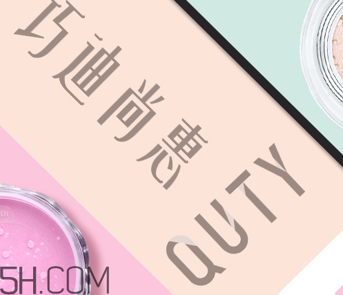 巧迪尚惠好用嗎？巧迪尚惠是大品牌嗎