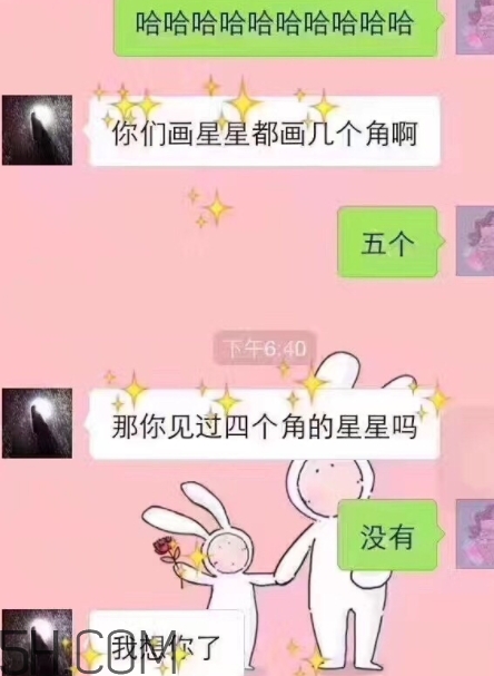 四個角的星星什么意思？四個角的星星怎么回復(fù)