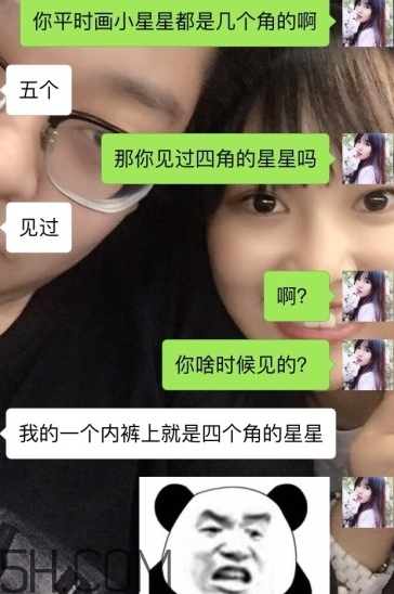 四個角的星星什么意思？四個角的星星怎么回復(fù)