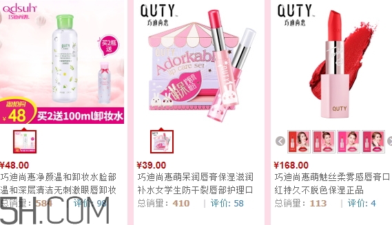 巧迪尚惠化妝品多少錢？巧迪尚惠化妝品價格