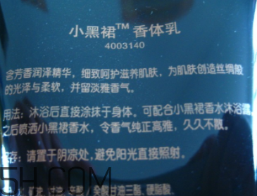 雅芳小黑裙香體乳怎么樣？雅芳小黑裙香體乳好用嗎？