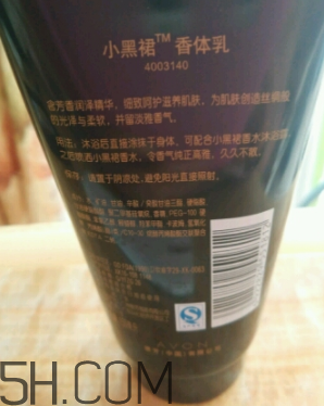 雅芳小黑裙香體乳怎么樣？雅芳小黑裙香體乳好用嗎？