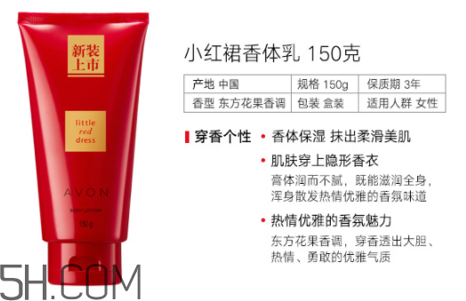 雅芳香體乳效果怎么樣？雅芳香體乳哪個好聞？