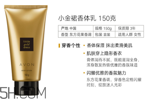 雅芳香體乳效果怎么樣？雅芳香體乳哪個好聞？