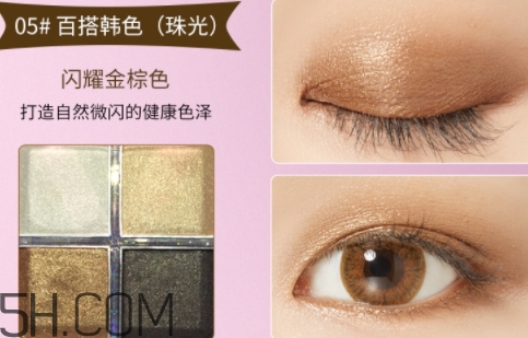 巧迪尚惠眼影色號(hào)？巧迪尚惠眼影試色