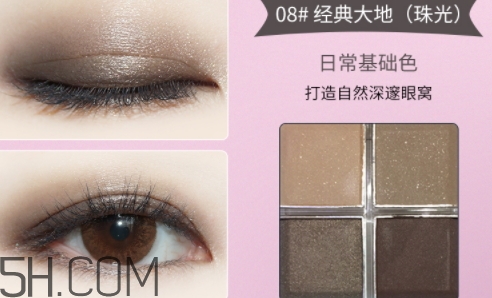 巧迪尚惠眼影色號(hào)？巧迪尚惠眼影試色