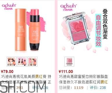 巧迪尚惠腮紅好用嗎？巧迪尚惠腮紅哪款好？