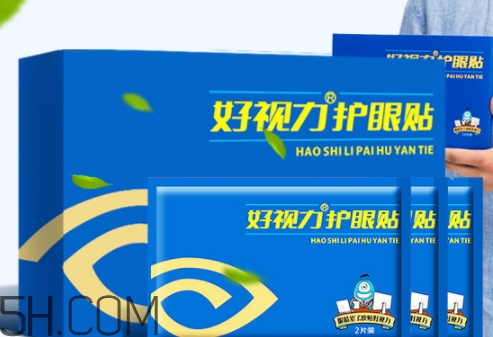 好視力護眼貼怎么用？好視力護眼貼使用說明書