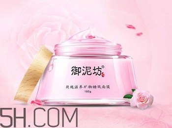 粉色春雨面膜好用嗎？睡眠面膜排行榜10強