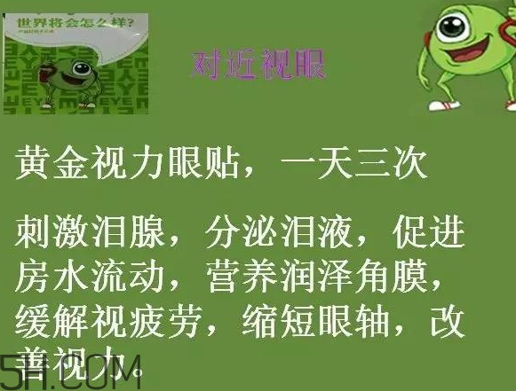 黃金視力眼貼效果怎么樣？黃金視力眼貼有用嗎