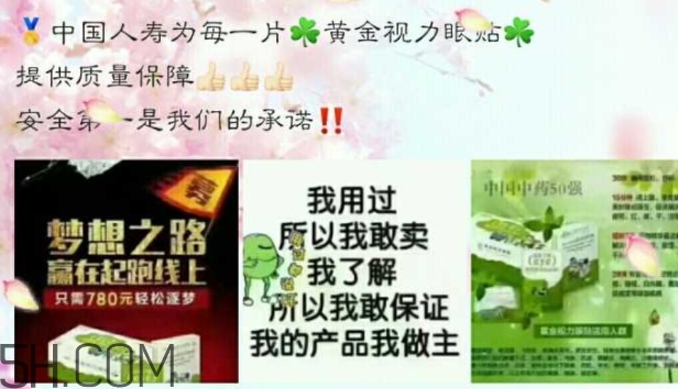 黃金視力眼貼效果怎么樣？黃金視力眼貼有用嗎
