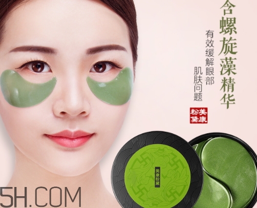 美康粉黛碧璽眼膜怎么用？美康粉黛眼膜要洗嗎？