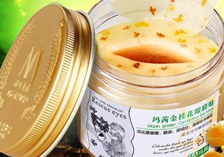 瑪茜金桂花眼膜貼多少錢？瑪茜金桂花眼膜專柜價(jià)格