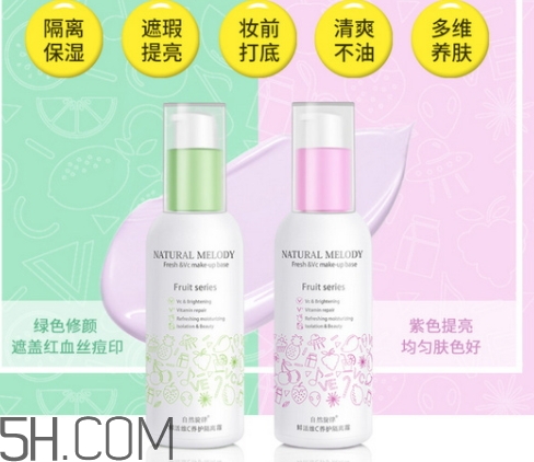 自然旋律隔離霜好用嗎？自然旋律隔離霜安全嗎？