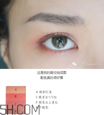 vnk眼影怎么畫？vnk眼影教程
