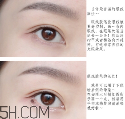 vnk眼線膠筆怎么用？vnk眼線筆使用方法