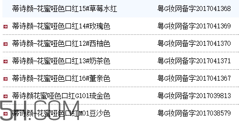 蒂詩顏口紅有毒嗎？蒂詩顏口紅安全嗎？