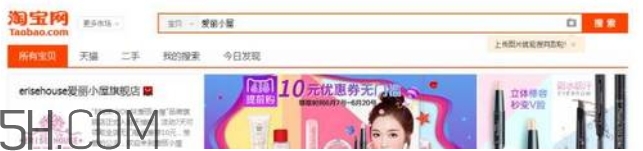 erisehouse什么牌子？erisehouse是韓國(guó)的嗎？