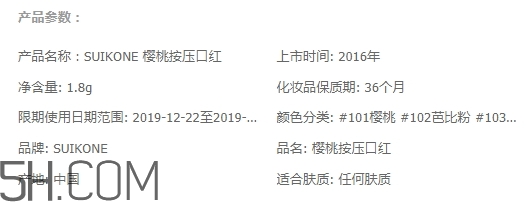 suikone蘇卡娜是什么牌子？suikone蘇卡娜是哪個(gè)國(guó)家的