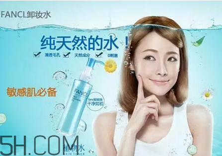 fancl卸妝油有幾款？每天用卸妝油傷皮膚嗎？