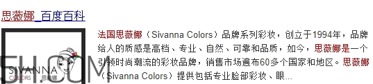 sivanna思薇娜是泰國還是法國？sivanna思薇娜哪國的？