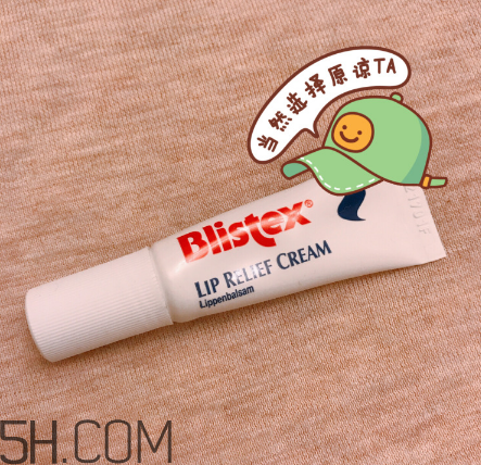 blistex夜間修護(hù)潤(rùn)唇膏好用嗎？blistex夜間修護(hù)潤(rùn)唇膏多少錢？