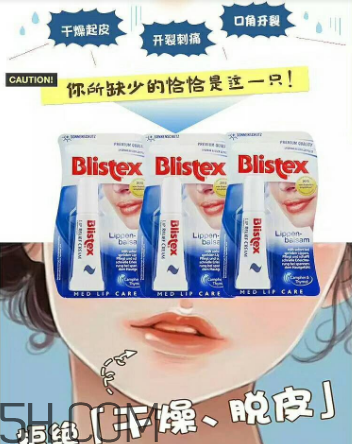 blistex夜間修護(hù)潤(rùn)唇膏好用嗎？blistex夜間修護(hù)潤(rùn)唇膏多少錢？