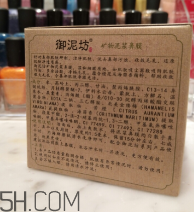 御泥坊鼻膜怎么樣？御泥坊鼻膜好用嗎？