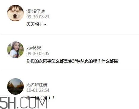 女生說汪涵是什么意思？ 女生發(fā)汪涵是什么內(nèi)涵意思