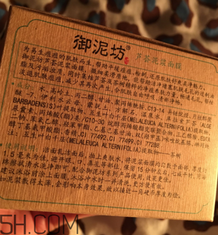 御泥坊蘆薈泥漿面膜怎么樣？御泥坊蘆薈泥漿面膜好用嗎？