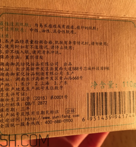 御泥坊蘆薈泥漿面膜怎么樣？御泥坊蘆薈泥漿面膜好用嗎？