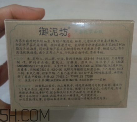 御泥坊蘆薈泥漿面膜怎么樣？御泥坊蘆薈泥漿面膜好用嗎？