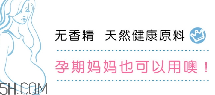 稚優(yōu)泉孕婦可以用嗎？稚優(yōu)泉產(chǎn)品安全嗎？