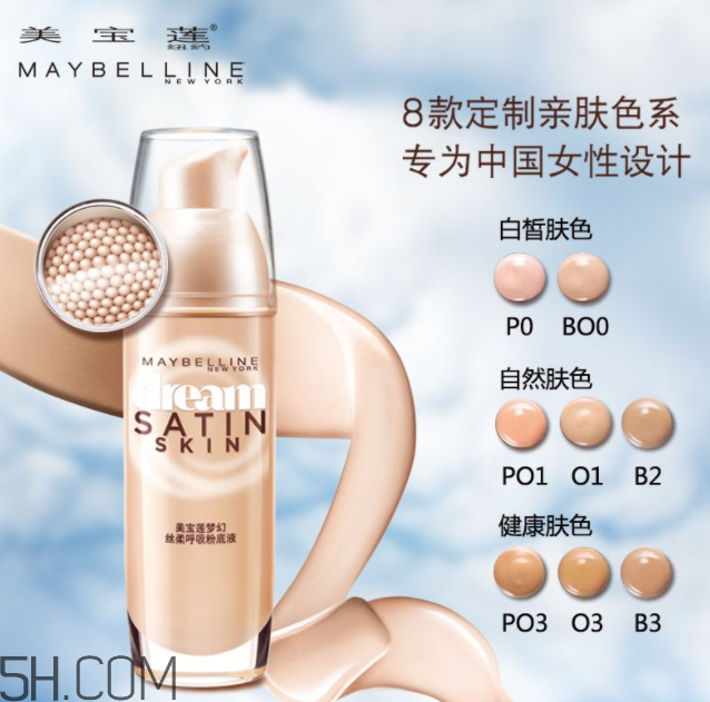 美寶蓮夢幻呼吸粉底液好用嗎？美寶蓮夢幻呼吸粉底液多少錢？