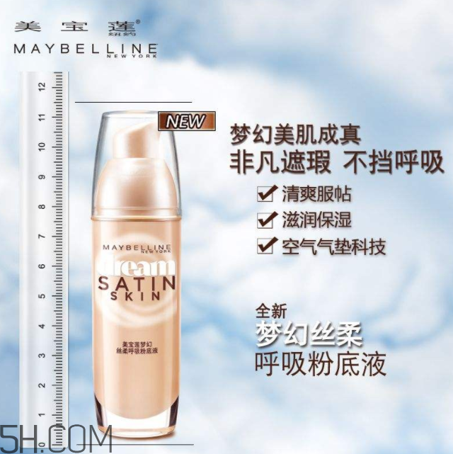 美寶蓮夢幻呼吸粉底液好用嗎？美寶蓮夢幻呼吸粉底液多少錢？