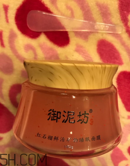 御泥坊紅石榴面膜怎么樣？御泥坊紅石榴面膜好用嗎？